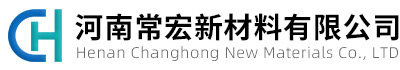 河南常宏新材料有限公司